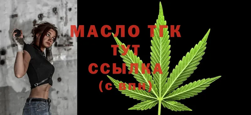 дарнет шоп  гидра ССЫЛКА  Дистиллят ТГК THC oil  Курган 